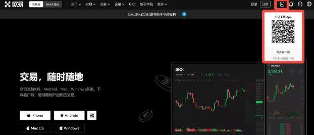 交易所app下载 十大交易所app下载(最新版v6.1.38)-第2张图片-欧意下载