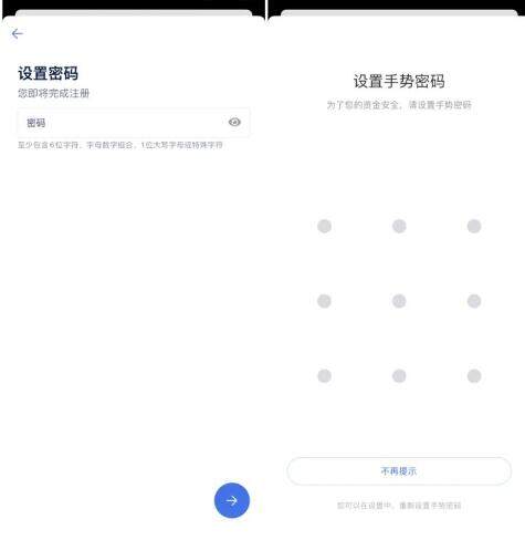 交易所app下载 十大交易所app下载(最新版v6.1.38)-第6张图片-欧意下载