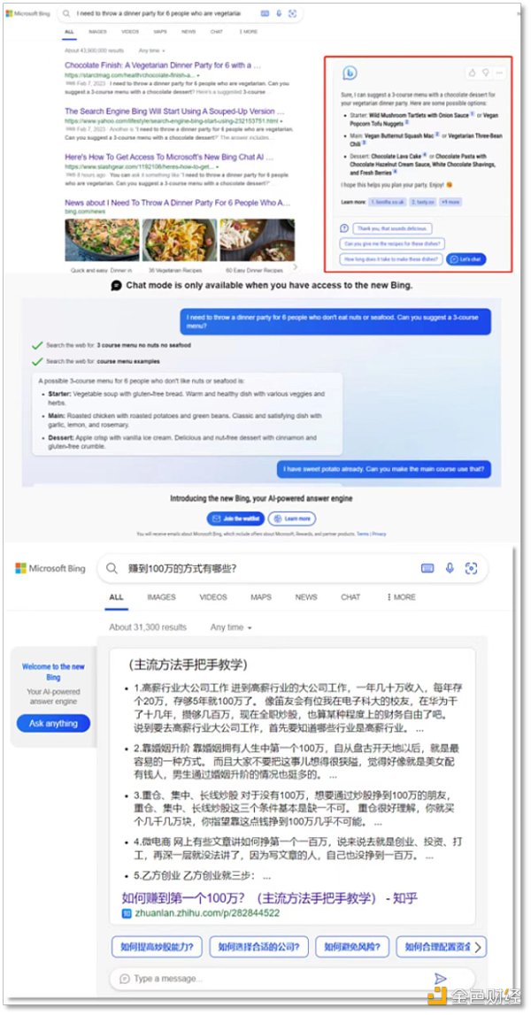 「千年老二」Bing 要翻身？