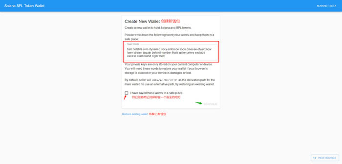 Solana钱包(sollet.io)使用教程插图4