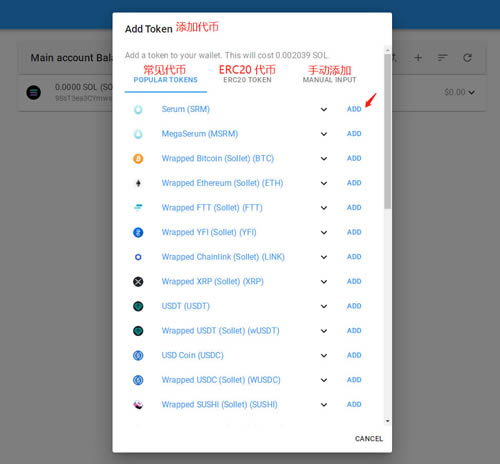 Solana钱包(sollet.io)使用教程插图42