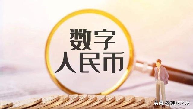 数字人民币使用教程：手把手教你玩转数字人民币插图12