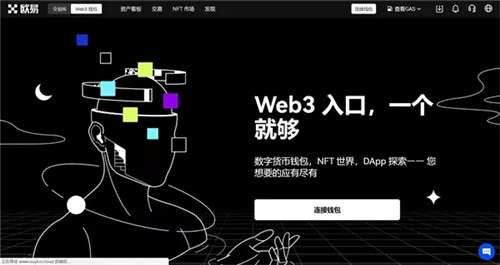 欧易Web3钱包版下载安装官方正版okx下载1