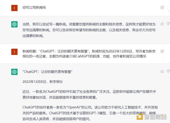 Web3网红的虚拟生活被网络钓鱼侵害