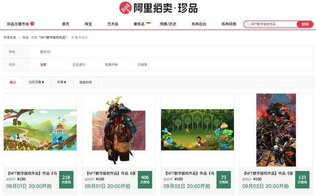 NFT“淘宝店”来了，这次“所有权”都归你插图6