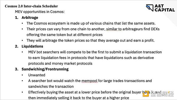 A&T Capital：从ATOM 2.0看Cosmos生态痛点与机会