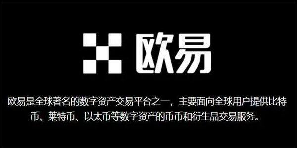 欧意app更新版本下载-oKEX最新官方下载-第3张图片-欧意下载