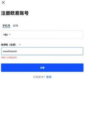 欧意交易所下载APP_欧意2022最新版本-第2张图片-欧意下载