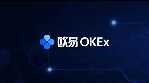 欧意虚拟币交易所平台app_okx app官方下载-第1张图片-欧意下载