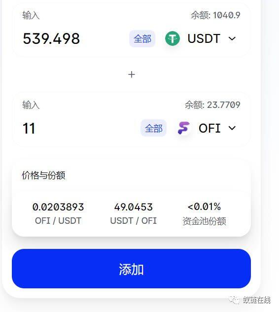 OkexChain测试:Ofi.Cash聚合收益平台测试教程-第15张图片-欧意下载