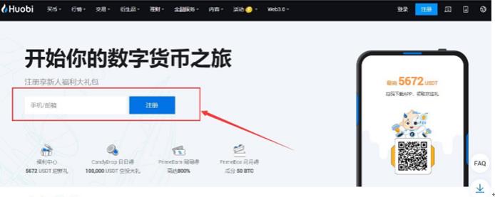 火必Huobi iOS最新App2023下载-最新App2023下载教程