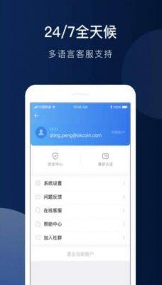 欧意2022交易平台app_欧意okex官方下载-第2张图片-欧意下载
