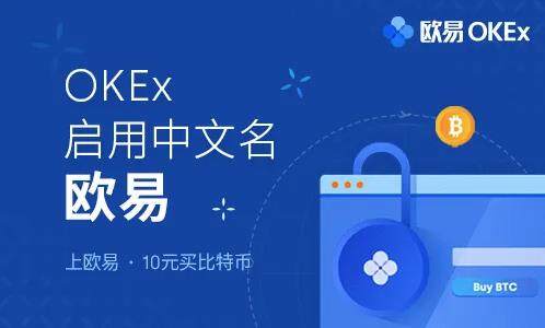 okex欧意官网app_欧意okex官方下载-第1张图片-欧意下载