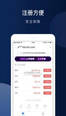 欧意虚拟币交易所平台app_okx app官方下载-第2张图片-欧意下载