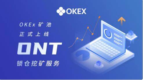 最新okx官方下载_欧意okx交易所APP软件下载-第1张图片-欧意下载