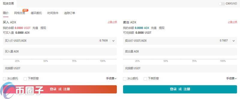 ADX币怎么买？ADX币交易所购买教程介绍-第4张图片-欧意下载