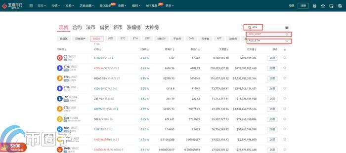 ADX币怎么买？ADX币交易所购买教程介绍-第3张图片-欧意下载
