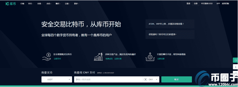 门罗币在哪里交易？盘点交易门罗币交易所-第6张图片-欧意下载