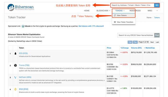 如何使用Etherscan(快递查询工具) imToken钱包使用教程-第9张图片-欧意下载