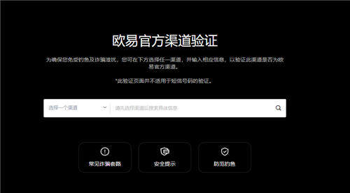 okpay下载usdtapp下载_oe交易所APP下载V6.3.8-第1张图片-欧意下载