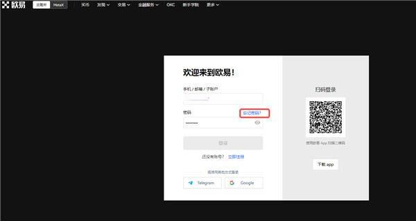 okek交易所下载V6.3.23_ok交易平台下载-第3张图片-欧意下载