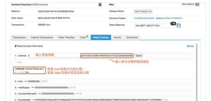 如何使用Etherscan(快递查询工具) imToken钱包使用教程-第13张图片-欧意下载