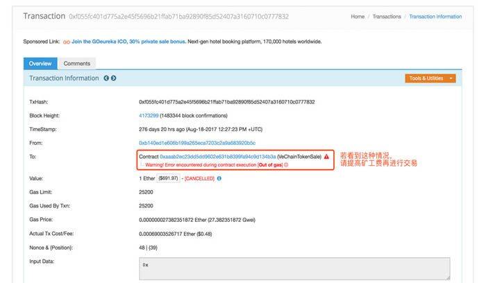 如何使用Etherscan(快递查询工具) imToken钱包使用教程-第6张图片-欧意下载