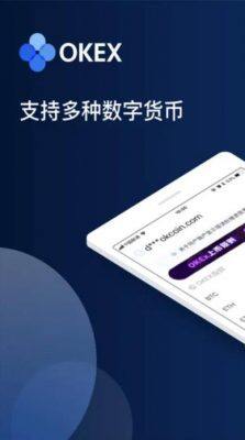 欧意okex app下载_欧意okex安卓官网版2022下载-第2张图片-欧意下载