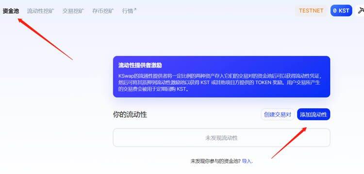 OkexChain测试:Ofi.Cash聚合收益平台测试教程-第13张图片-欧意下载