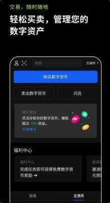 okex欧意官网app_比特币钱包安全版下载-第2张图片-欧意下载