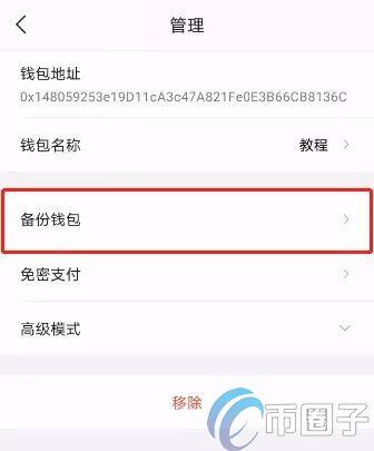 MetaMask钱包能在手机使用吗？小狐狸钱包手机使用教程-第4张图片-欧意下载