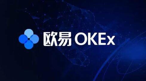 鸥易okex币下载  鸥易okex内测版下载网址-第2张图片-欧意下载