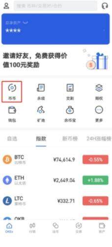 【欧意2023】okex 苹果下载  鸥易okex官方版下载-第8张图片-欧意下载