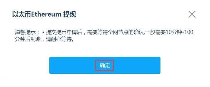 胖比特交易所怎么提现？胖比特交易所充值提现、充币提币详细教程-第3张图片-欧意下载