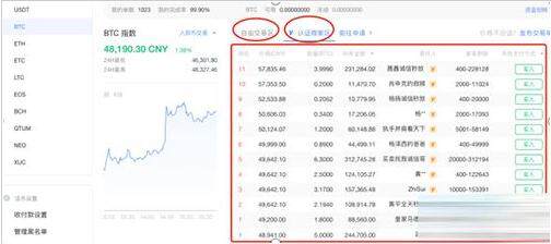 鸥易鸥易okex ios下载  鸥易鸥易okex官方版下载ios-第9张图片-欧意下载