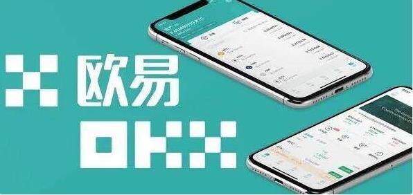 okex欧意客户端下载流程_欧意交易所app官网下载最新版本-第3张图片-欧意下载