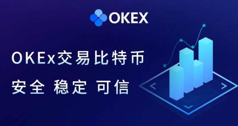 鸥易okex币下载  鸥易okex内测版下载网址-第1张图片-欧意下载