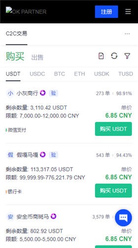 ok交易所usdt汇率app