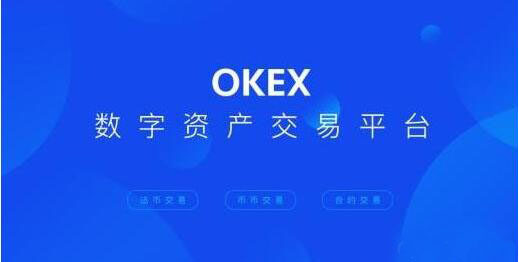 鸥易鸥易okex ios下载  鸥易鸥易okex官方版下载ios-第1张图片-欧意下载