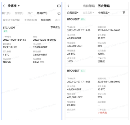 如何精准抄底比特币：OKX抄底宝策略插图18