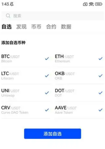 欧意app官方最新版 欧意官网电脑版-第2张图片-欧意下载