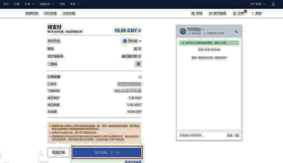 欧意客户端v6.1.23 – 欧意下载安装包安卓app钱包-第4张图片-欧意下载