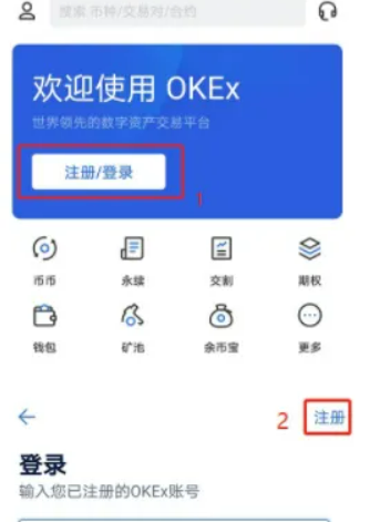 欧意app官方最新版 欧意官网电脑版-第3张图片-欧意下载