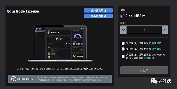 Gala 打算建立 Play、Listen、Watch2Earn 的Web3娱乐帝国-第5张图片-欧意下载