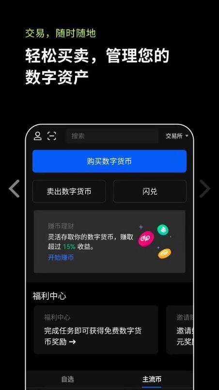 欧意下载v6.1.23_okex欧意官网app下载最新版-第5张图片-欧意下载