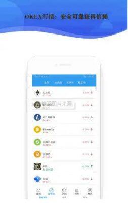 十大交易所app下载 鸥易app最新版官网下载-第3张图片-欧意下载