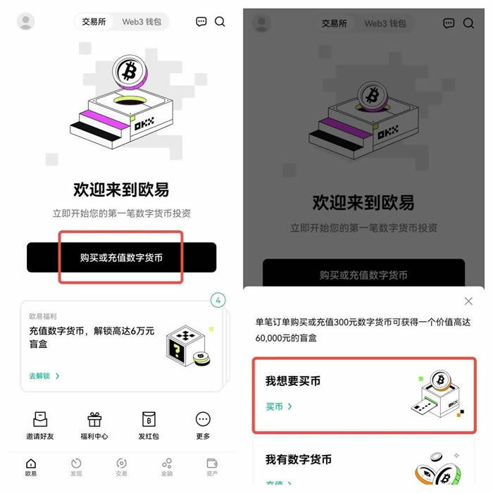 鸥易交易所app手机端 鸥易交易所软件下载-第10张图片-欧意下载