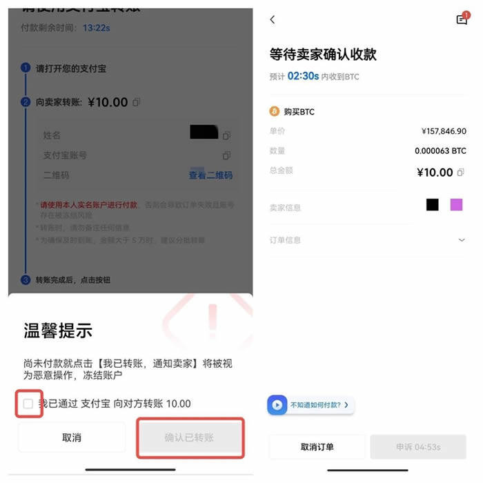 鸥易交易所app手机端 鸥易交易所软件下载-第14张图片-欧意下载