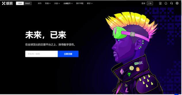 新版okx官方App下载_okx官方App安卓下载V6.4.4-第1张图片-欧意下载