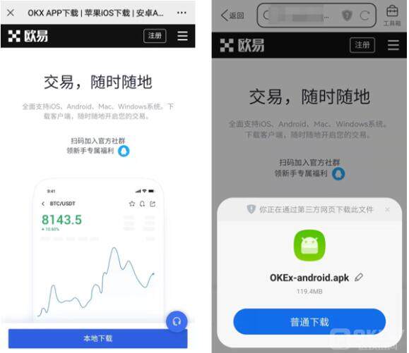 鸥易下载官方安卓app下载最新 鸥易下载最新官方手机app-第9张图片-欧意下载